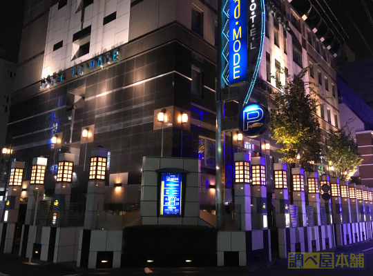ホテル ラモード新宿