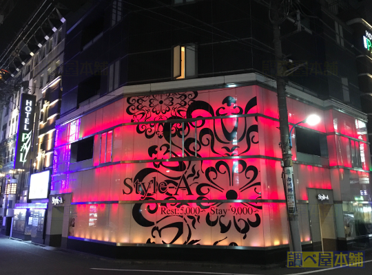 ホテル スタイルA
