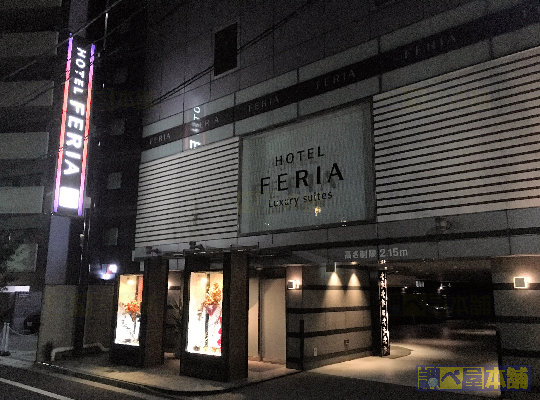 ホテル フェリア