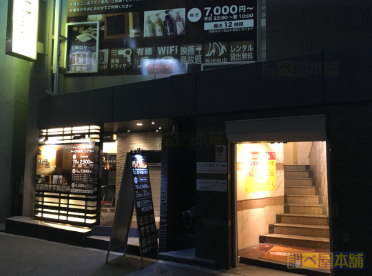 ホテルミント
