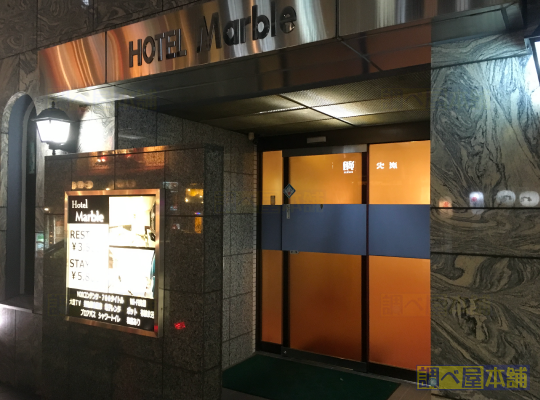 ホテル マーブル